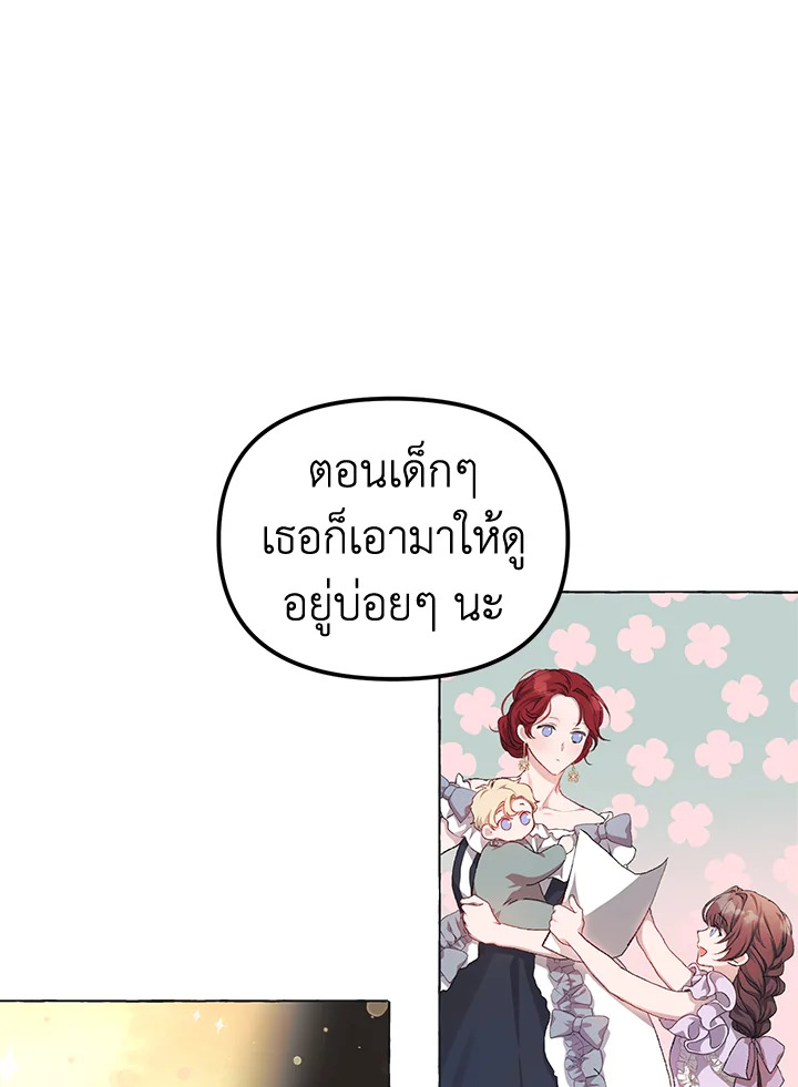 The Time of the Terminally ill Extra 14 41